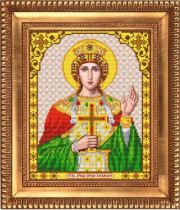 Рисунок на ткани для вышивки бисером И-4134 Святая Мученица Царица Александра 20х24,5см